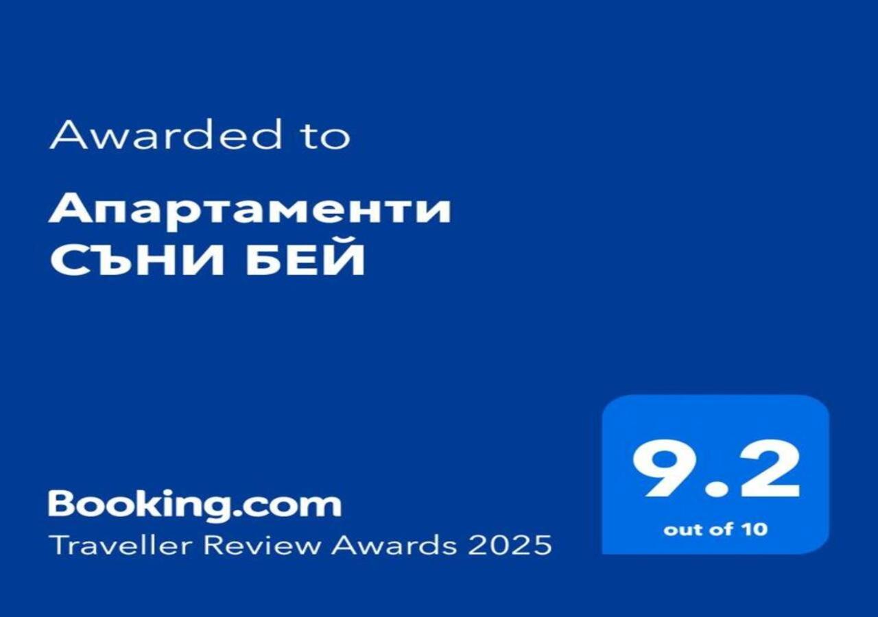 Апартаменти Съни Бей Sunny Beach Exterior photo